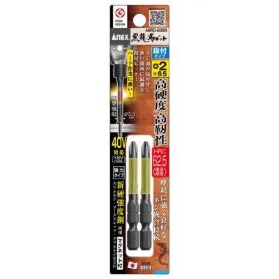Vỉ 2 Mũi Vít 1 Đầu Bake 2mm x65 mm Có Từ Anex ABRD-2065